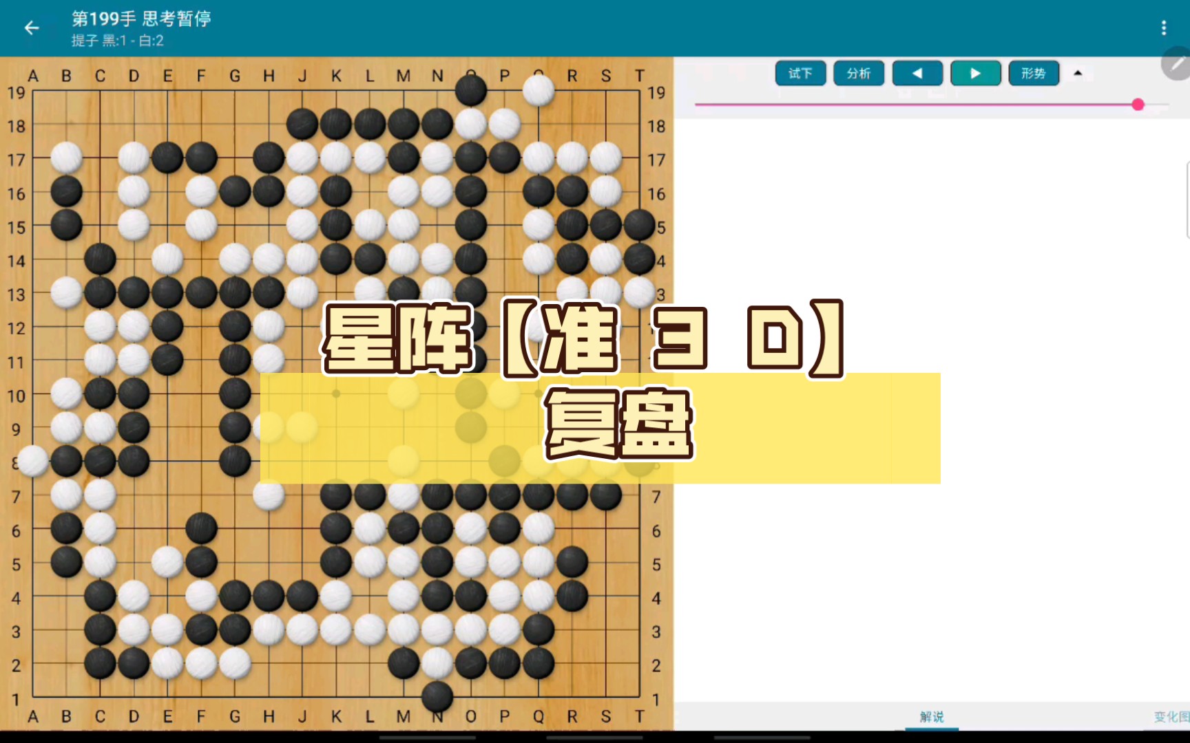 围棋试手时间手机版围棋ai复盘免费软件