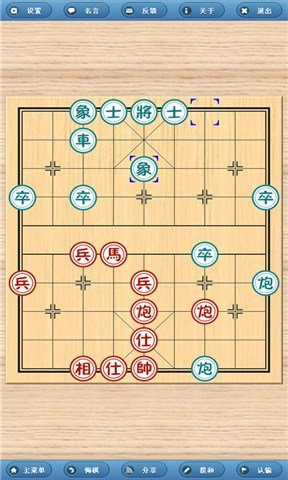 象棋旋风手机版下载苹果版象棋软件最强电脑版象棋旋风-第1张图片-太平洋在线下载