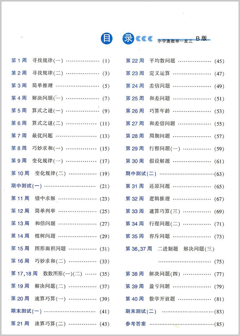 关于wwwtbktcn安卓版小学的信息-第1张图片-太平洋在线下载