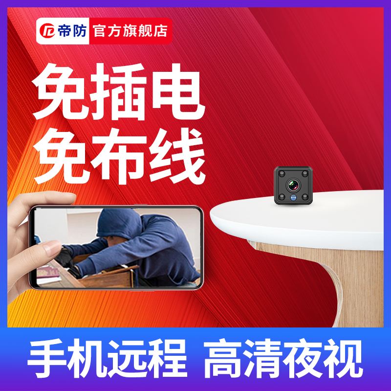 帝防手机远程客户端十大手机远程控车品牌