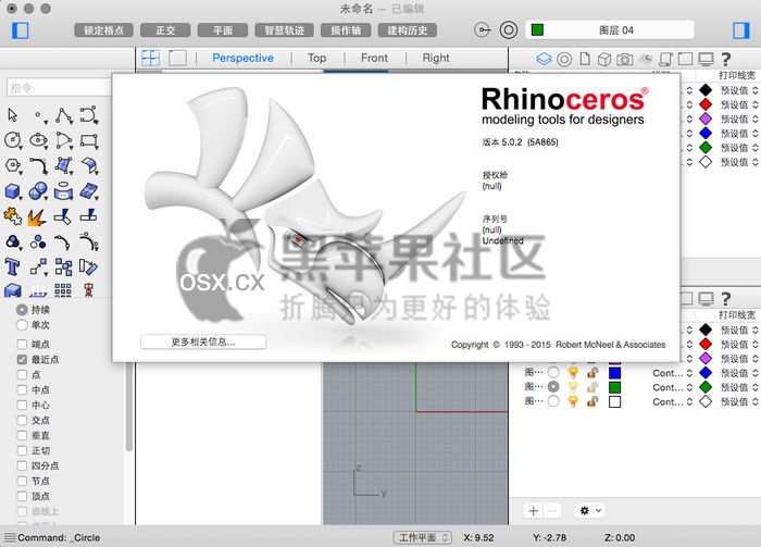 犀牛软件苹果版犀牛软件哪个版本用的最多-第2张图片-太平洋在线下载