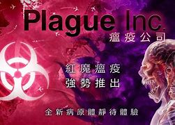 plagueinc安卓版plagueinc解药下载