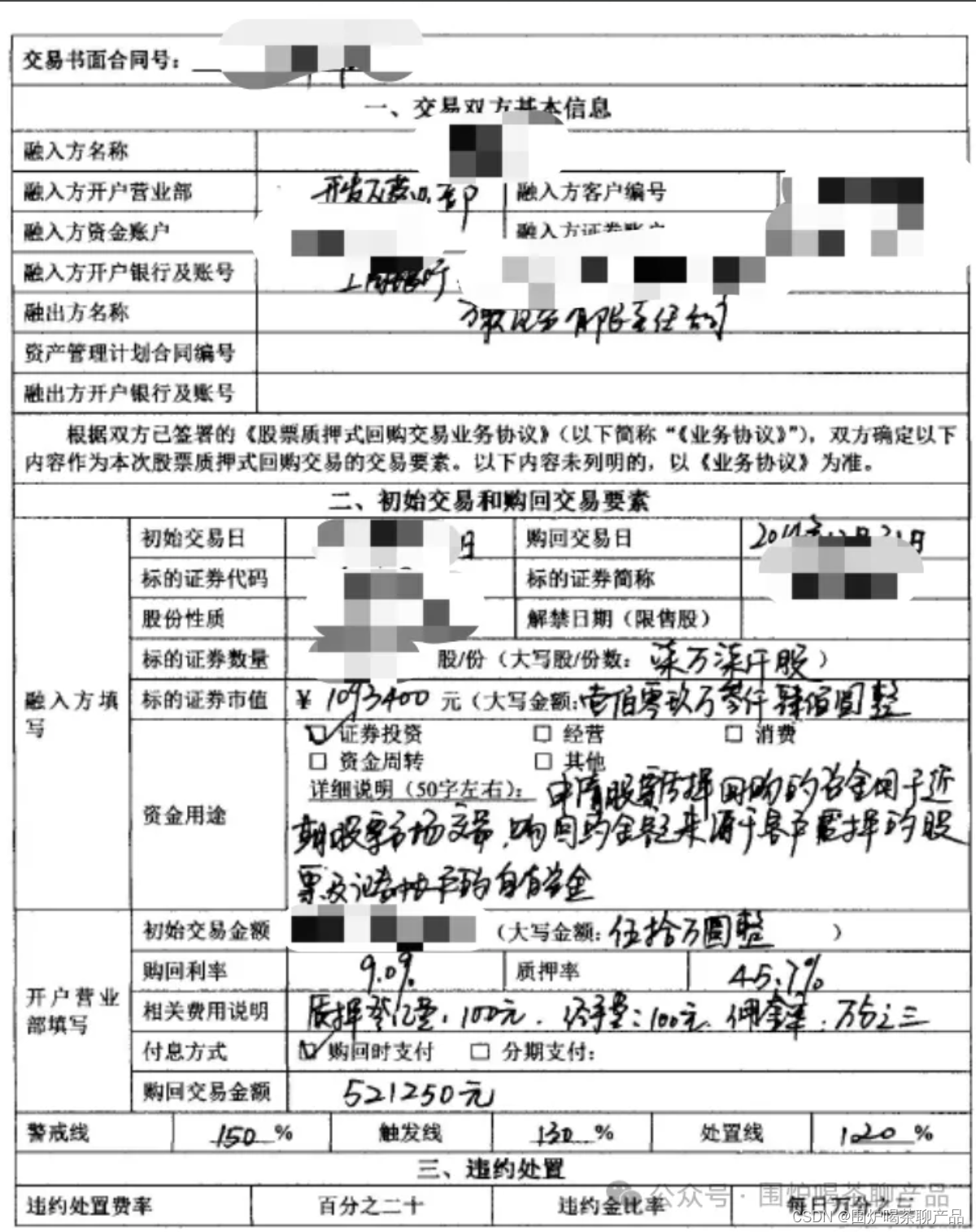 大同证券官网手机版下载大同证券官网下载安装电脑版-第1张图片-太平洋在线下载