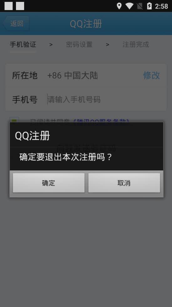 手机qq精简版安卓版的简单介绍-第2张图片-太平洋在线下载