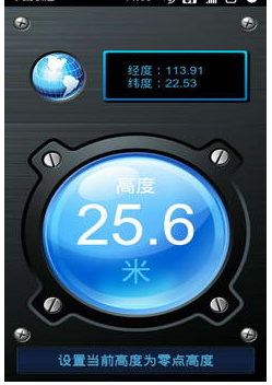 海拔高度仪手机版altimeterpro安卓版-第2张图片-太平洋在线下载