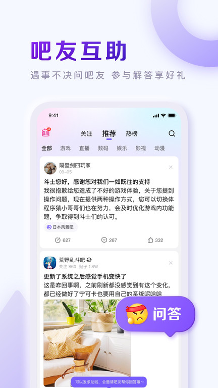 百度贴吧安卓系统移植版捕捉学院安卓桃子移植下载汉化-第2张图片-太平洋在线下载