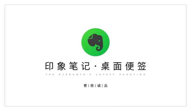 苹果版印象笔记印象笔记app使用教程