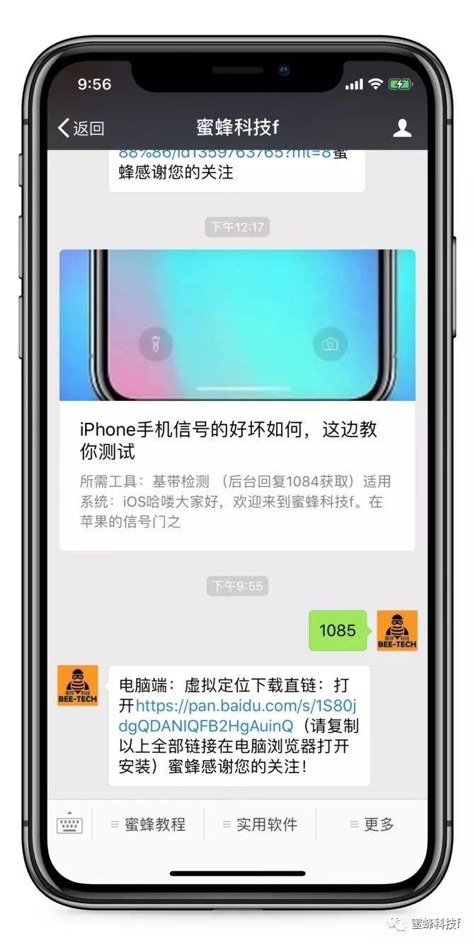 pp定位安卓版ios如何下载旧版本app-第2张图片-太平洋在线下载