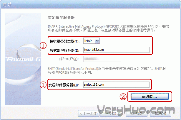 怎么配置邮箱客户端配置邮箱客户端是什么怎么发送-第2张图片-太平洋在线下载