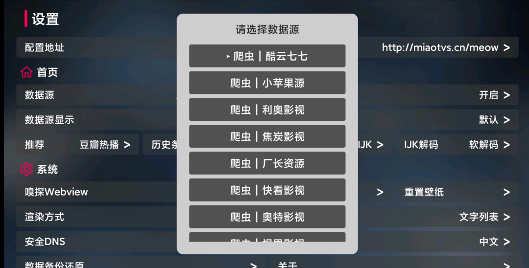 影视客户端开源java影视资源开源网站-第2张图片-太平洋在线下载