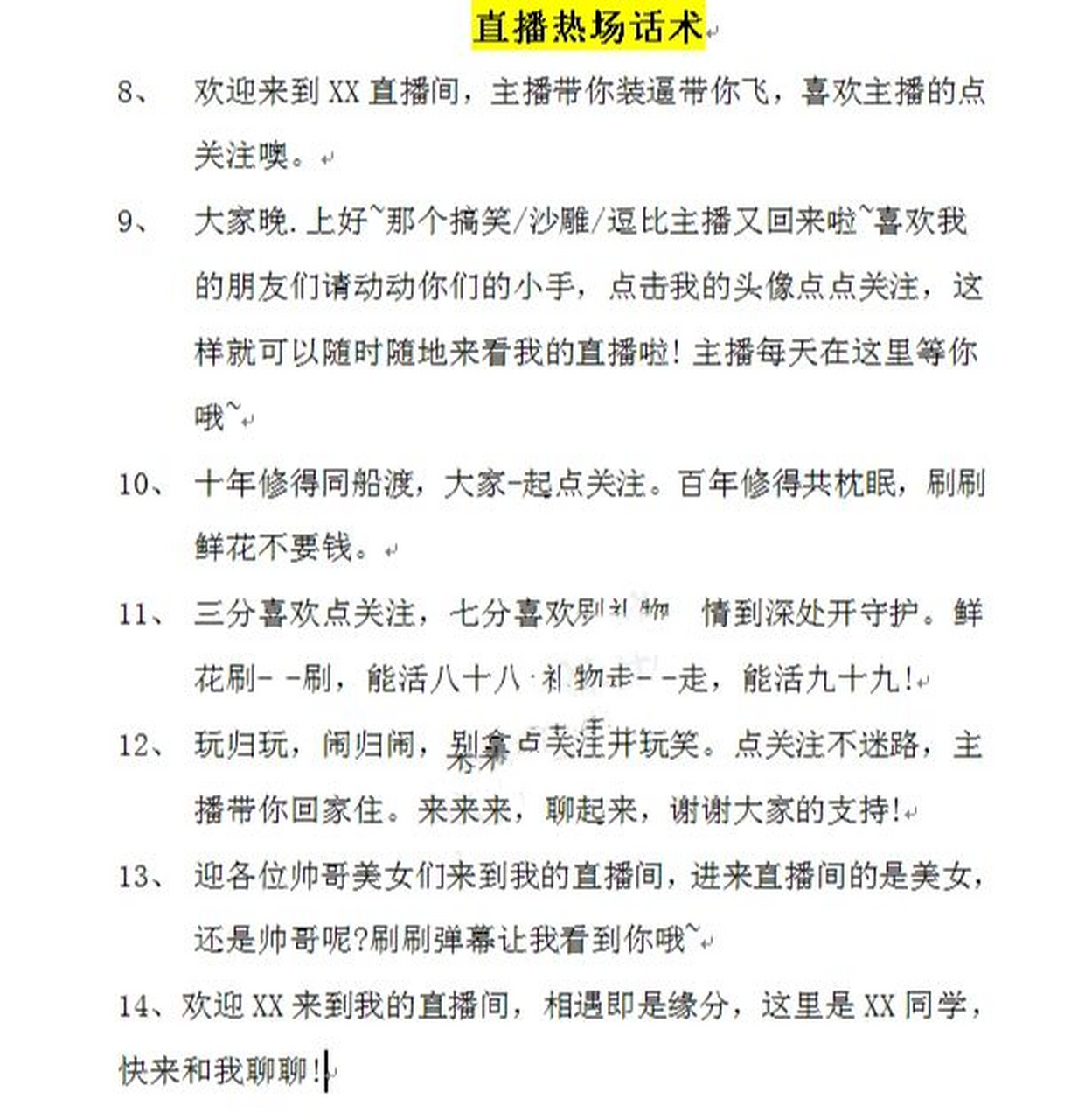 XX直播苹果版苹果861直播app-第2张图片-太平洋在线下载