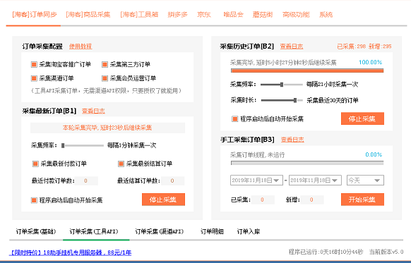 旺旺客户端api阿里旺旺官方网首页-第2张图片-太平洋在线下载