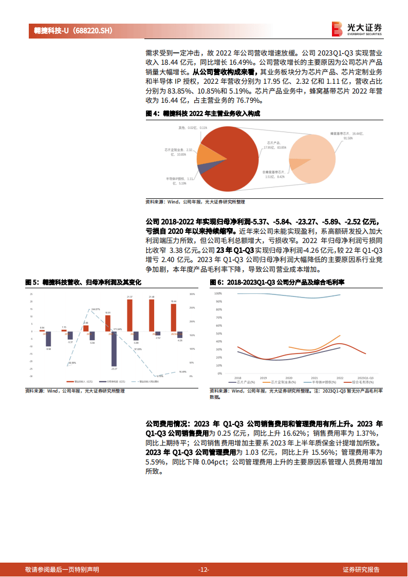 基带芯片安卓版RK3368芯片安卓60-第2张图片-太平洋在线下载