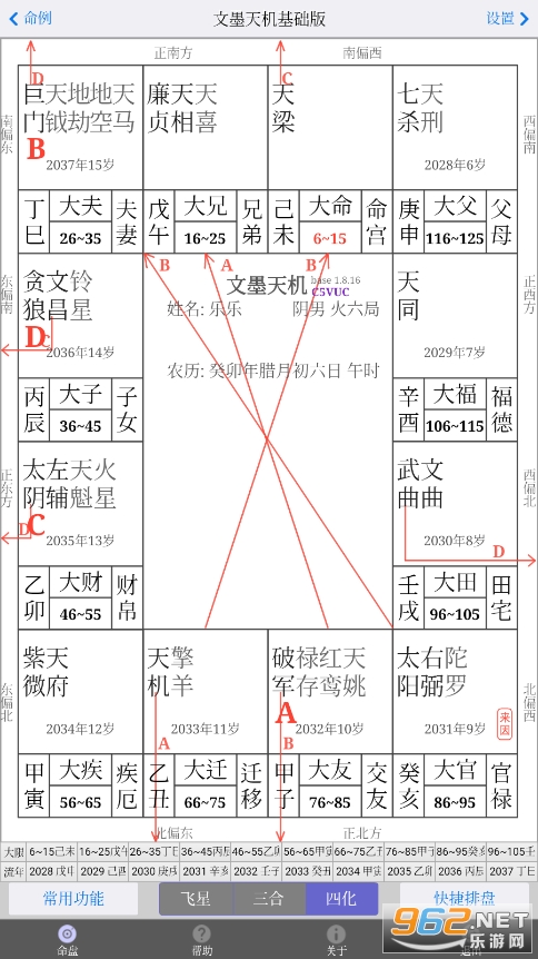 关于文墨天机免费版苹果版的信息