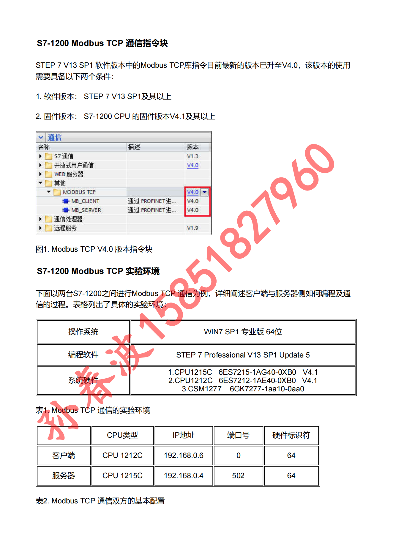 tcp多客户端程序tcp客户端连不上服务端-第2张图片-太平洋在线下载