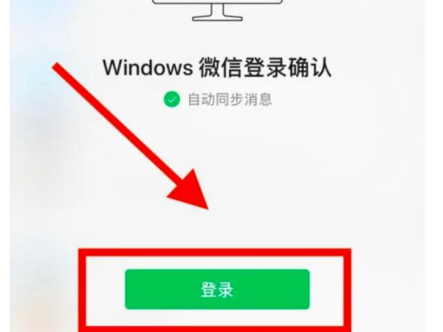 网页版微信安卓版微信网页版下载安装-第2张图片-太平洋在线下载