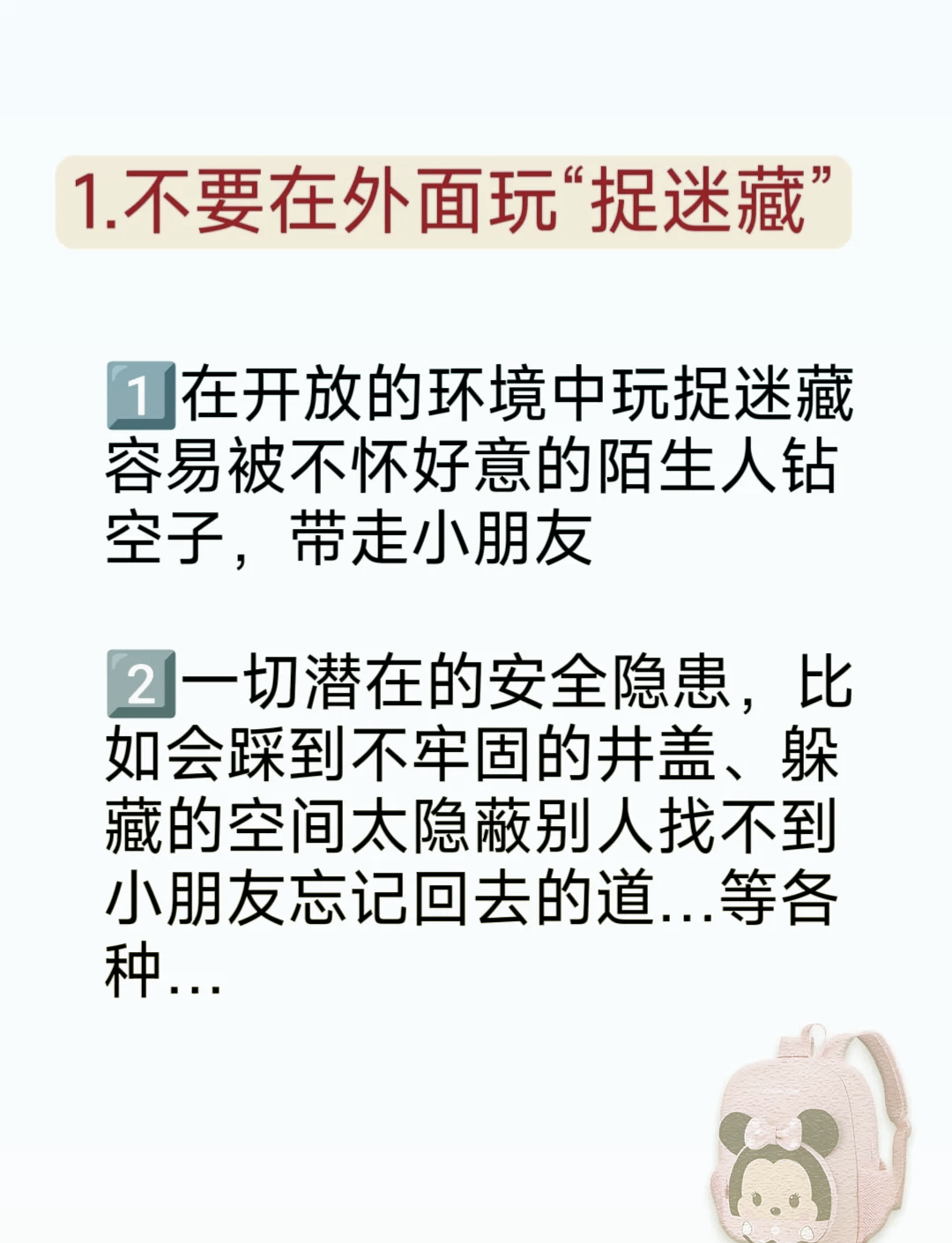 手机版躲猫猫在哪里玩电脑版恐怖躲猫猫怎么用键盘使用-第2张图片-太平洋在线下载