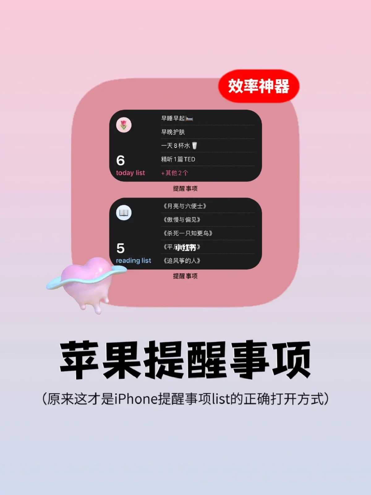 苹果版恢复提醒事项iphone提醒事项和日历提醒有什么区别