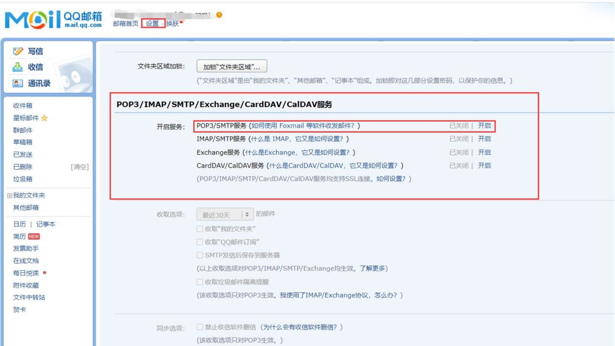 outlook客户端保存邮件outlook网页版怎么另存邮件-第2张图片-太平洋在线下载