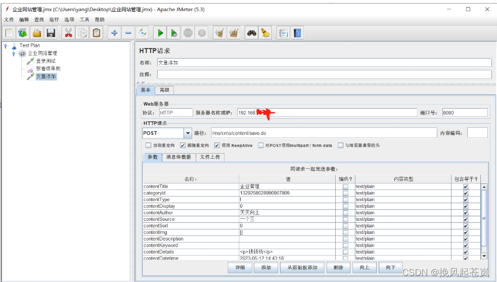 jmeter客户端性能测试jmeter菜鸟教程性能测试报告