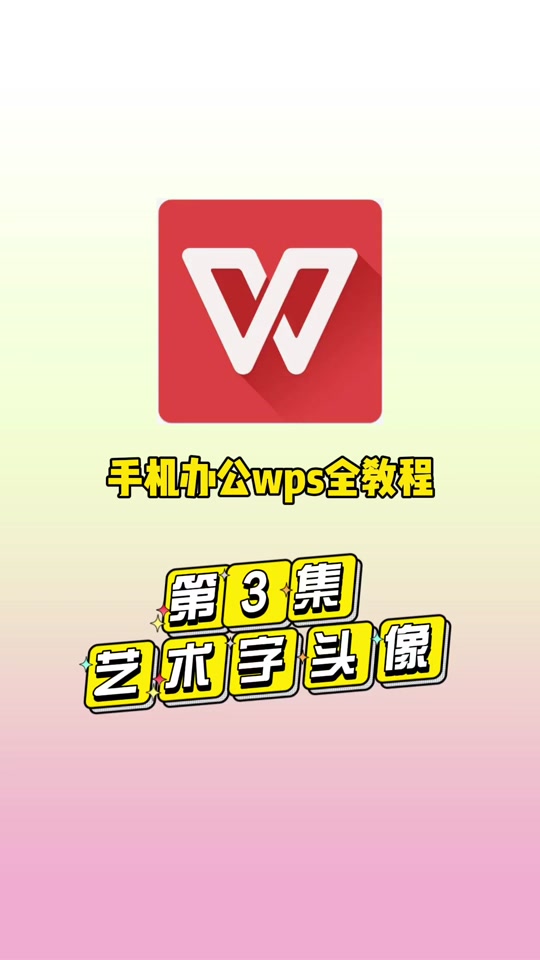 wpk苹果版在哪下wpk德州官网版轻量版-第2张图片-太平洋在线下载