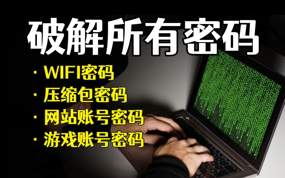 爆破wifi安卓版小酒wifi密码爆破器免费版-第2张图片-太平洋在线下载