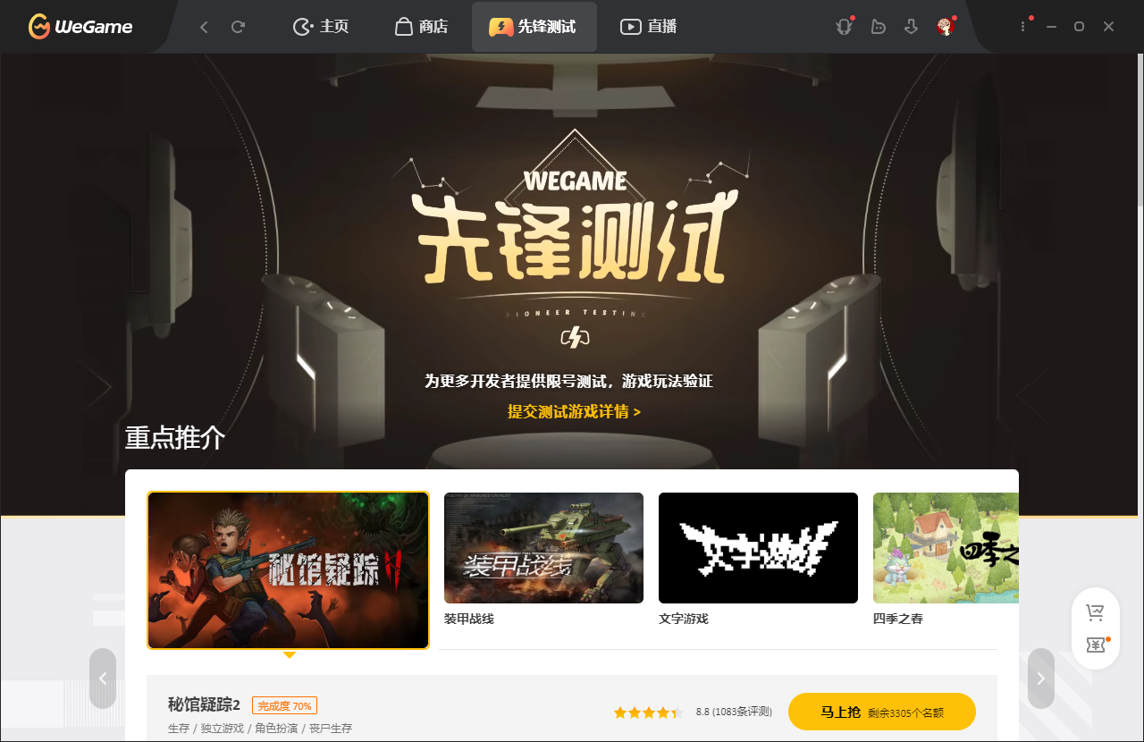 wegame客户端升级33%wegame客户端一直在升级进不去-第2张图片-太平洋在线下载