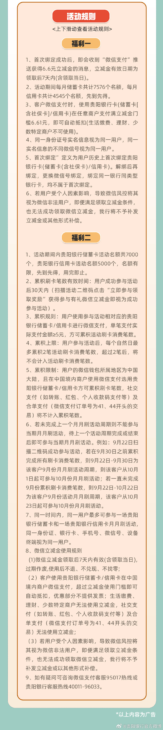 微信6.6.1苹果版适合苹果4s的微信版本-第2张图片-太平洋在线下载