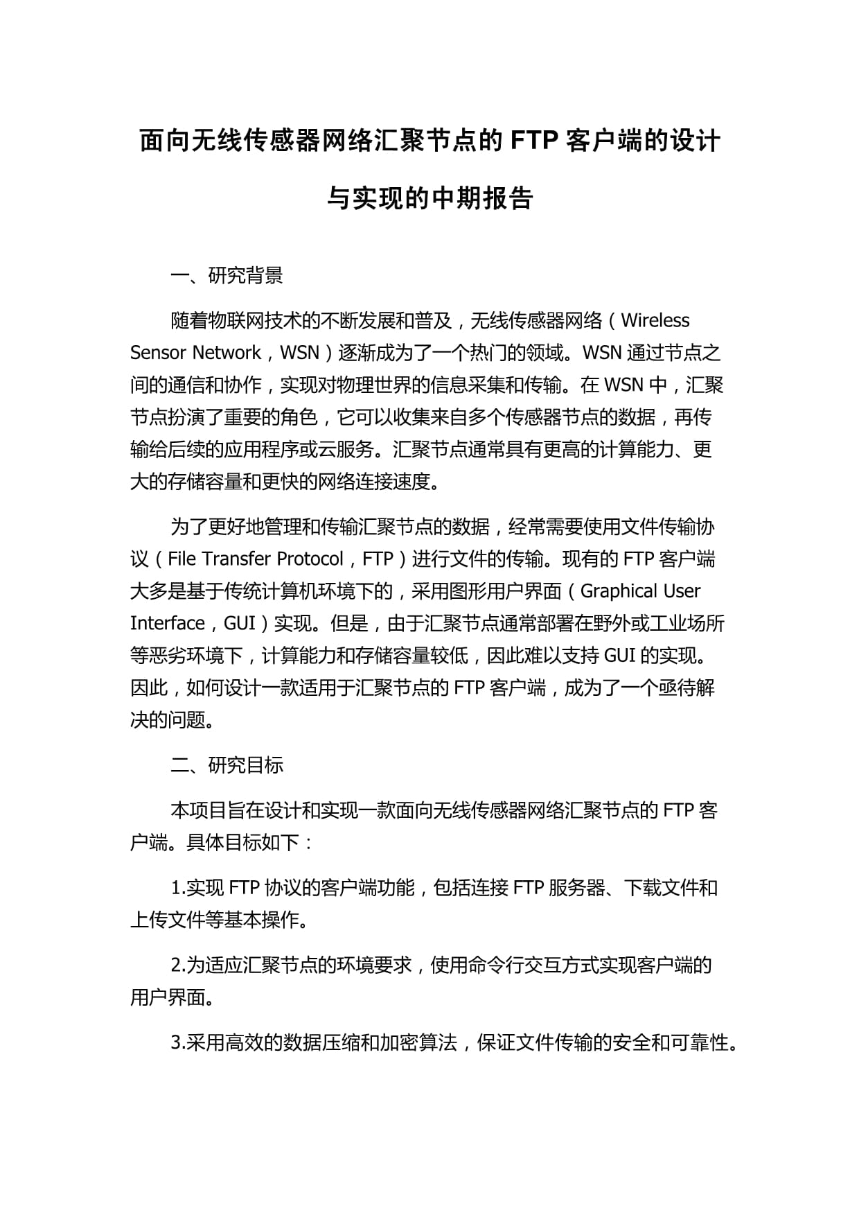 客户端ftp实例几个每次打开ftp都跳转网页-第2张图片-太平洋在线下载