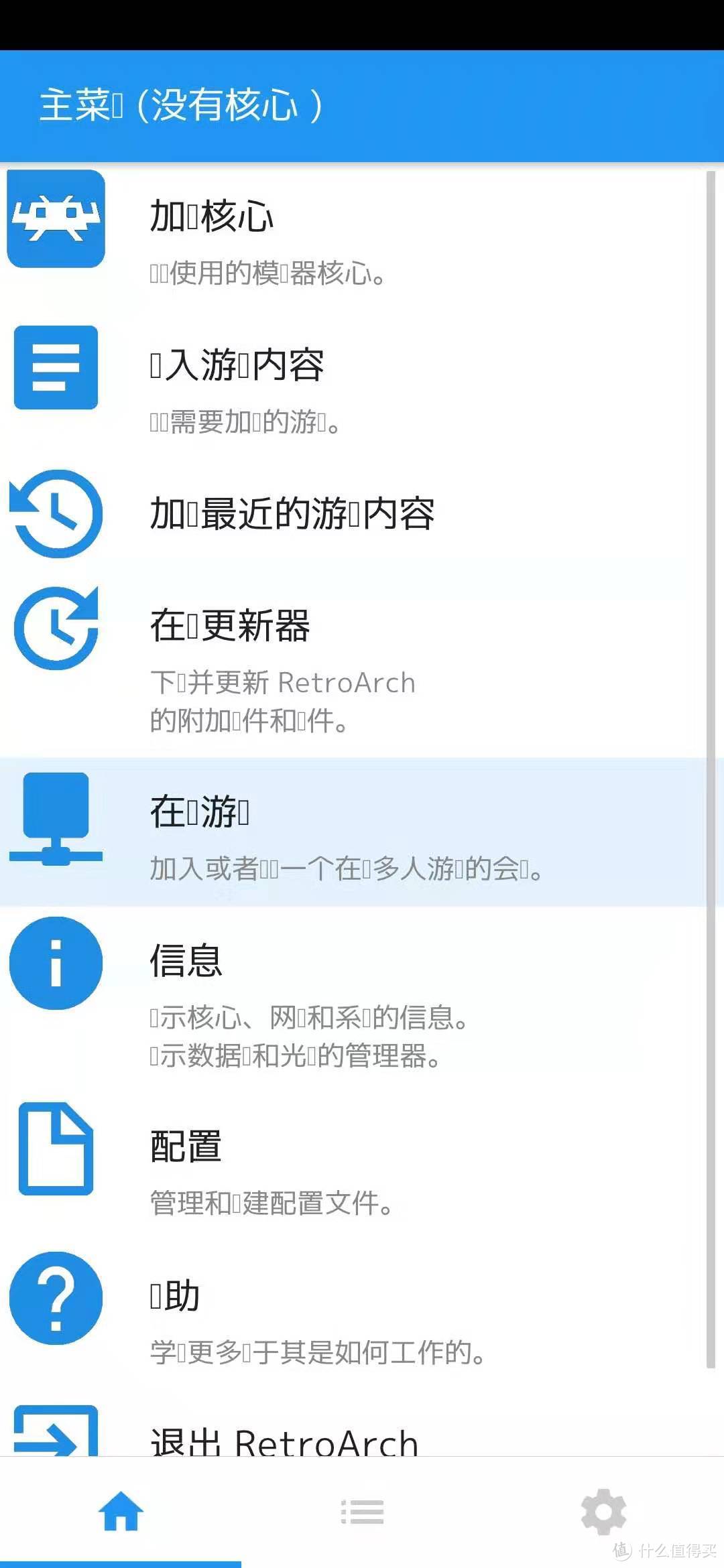 retroarch安卓中文版retroarch全能模拟器190终极整合美化版