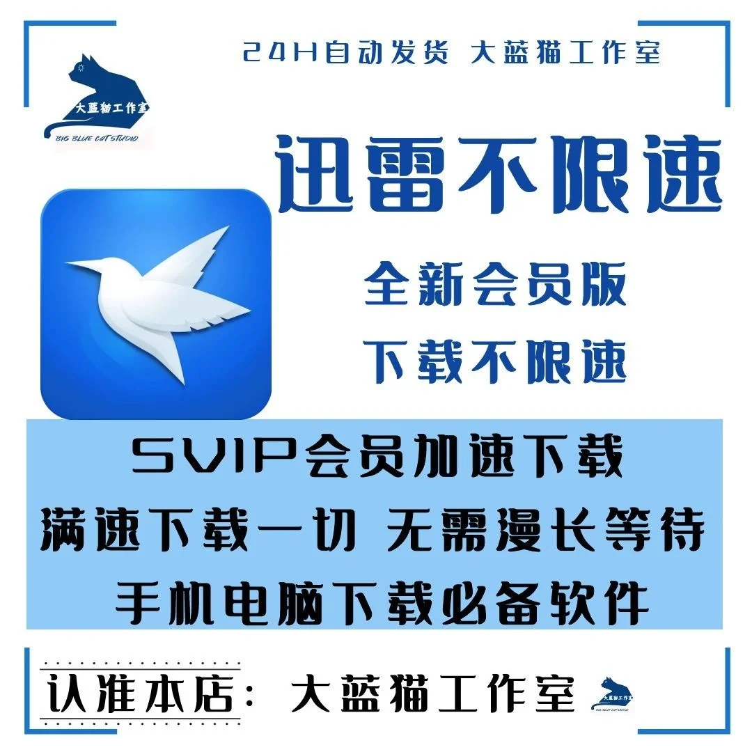 简易版迅雷安卓迅雷精简版APP安卓版V76008385-第1张图片-太平洋在线下载