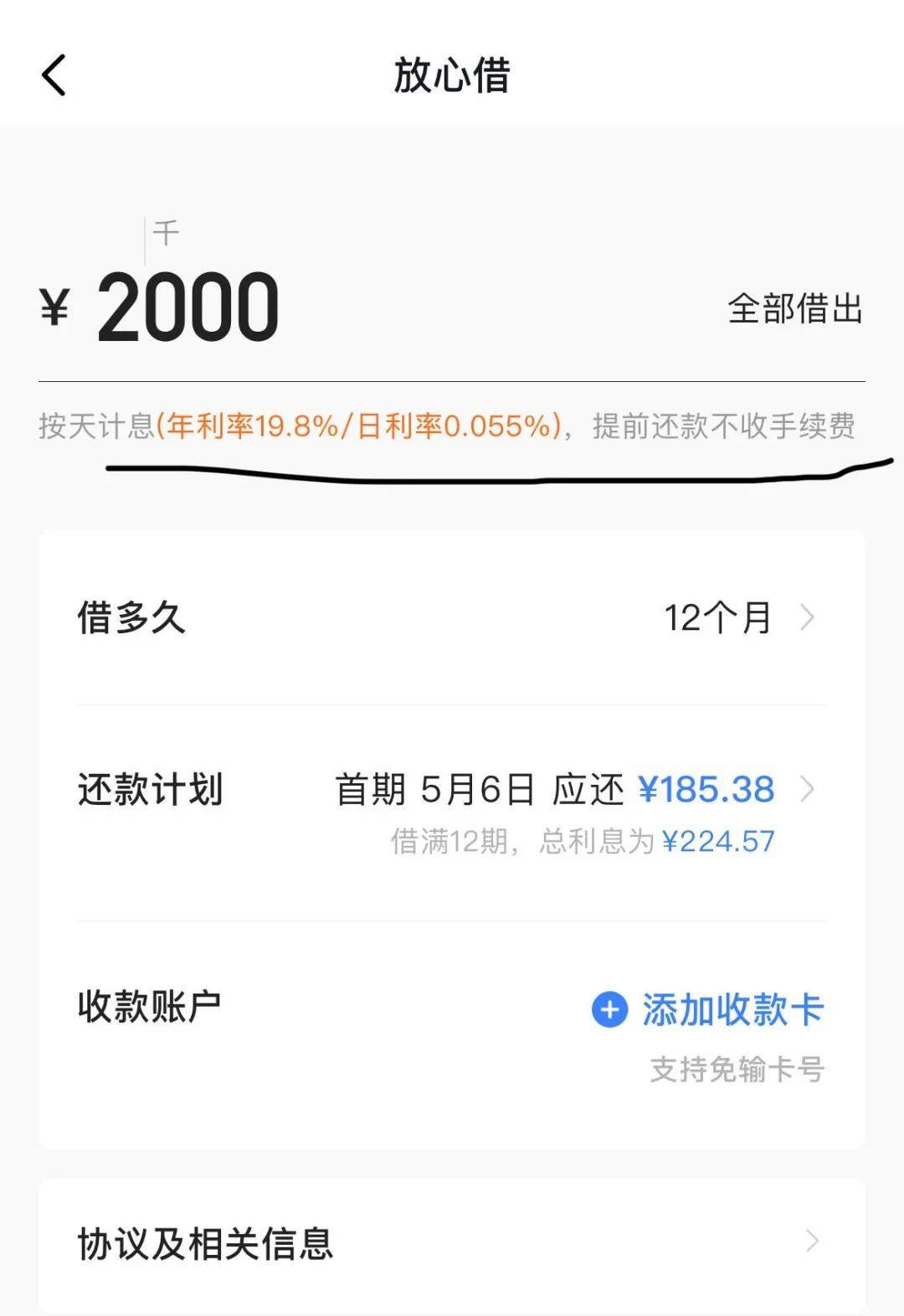 又一贷苹果版苹果id贷违法吗