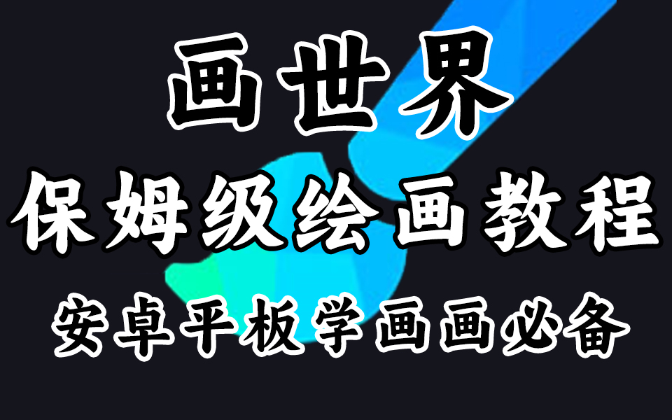 安卓版绘画教程新手免费ai一键生成绘画-第2张图片-太平洋在线下载