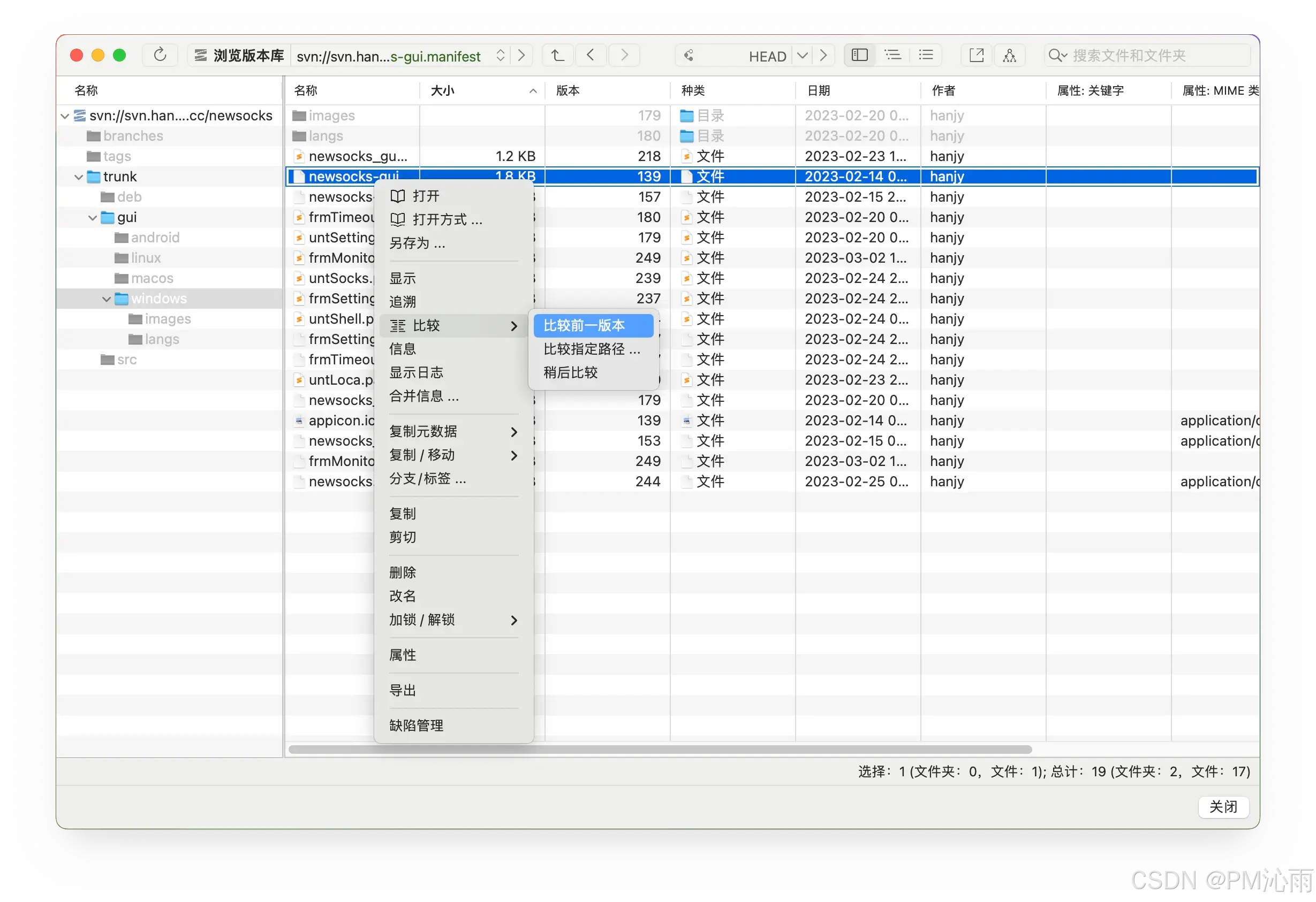 svn客户端和非客户端tortoisesvn官网下载-第2张图片-太平洋在线下载