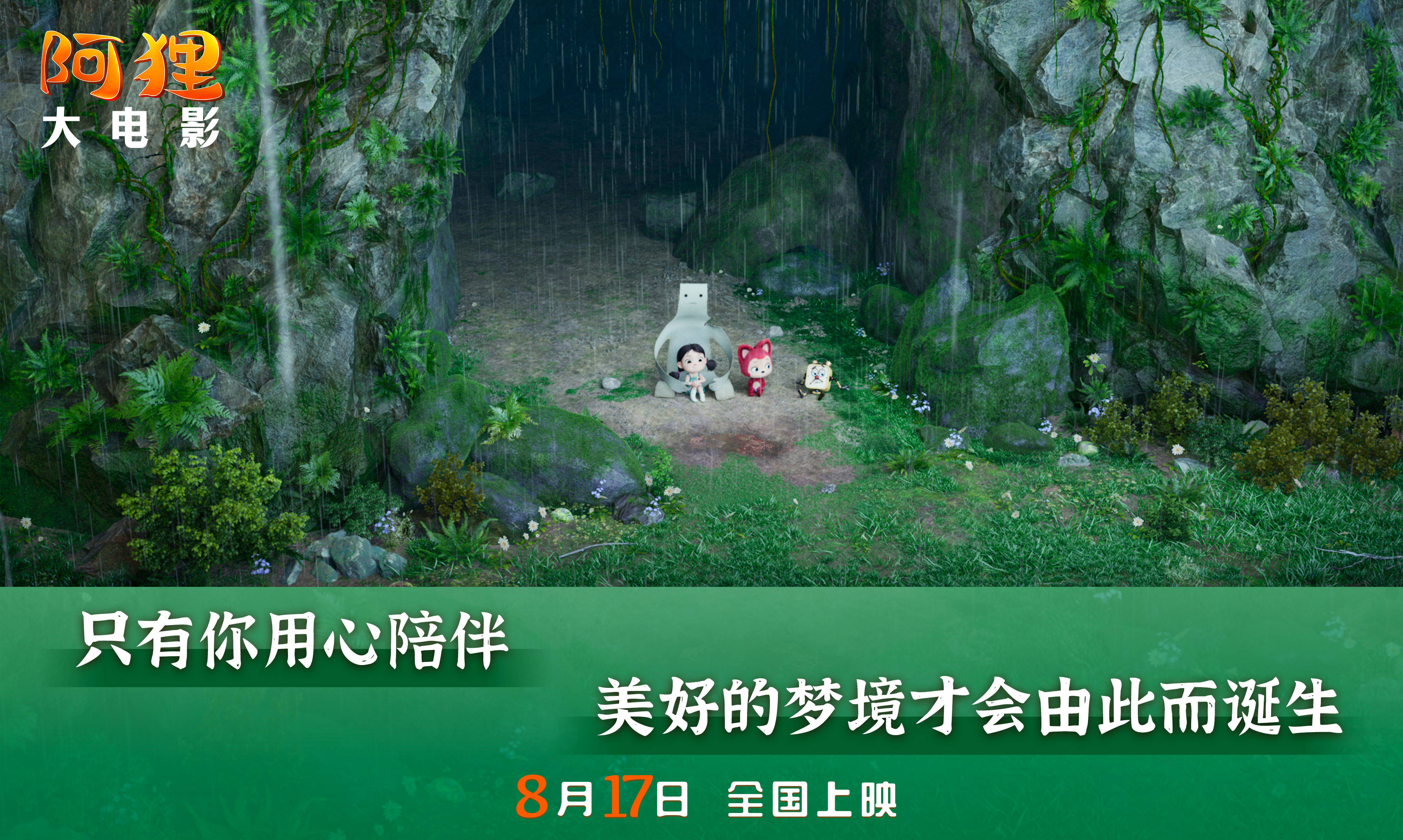 阿狸直播苹果版免费影视ios版苹果版下载-第2张图片-太平洋在线下载