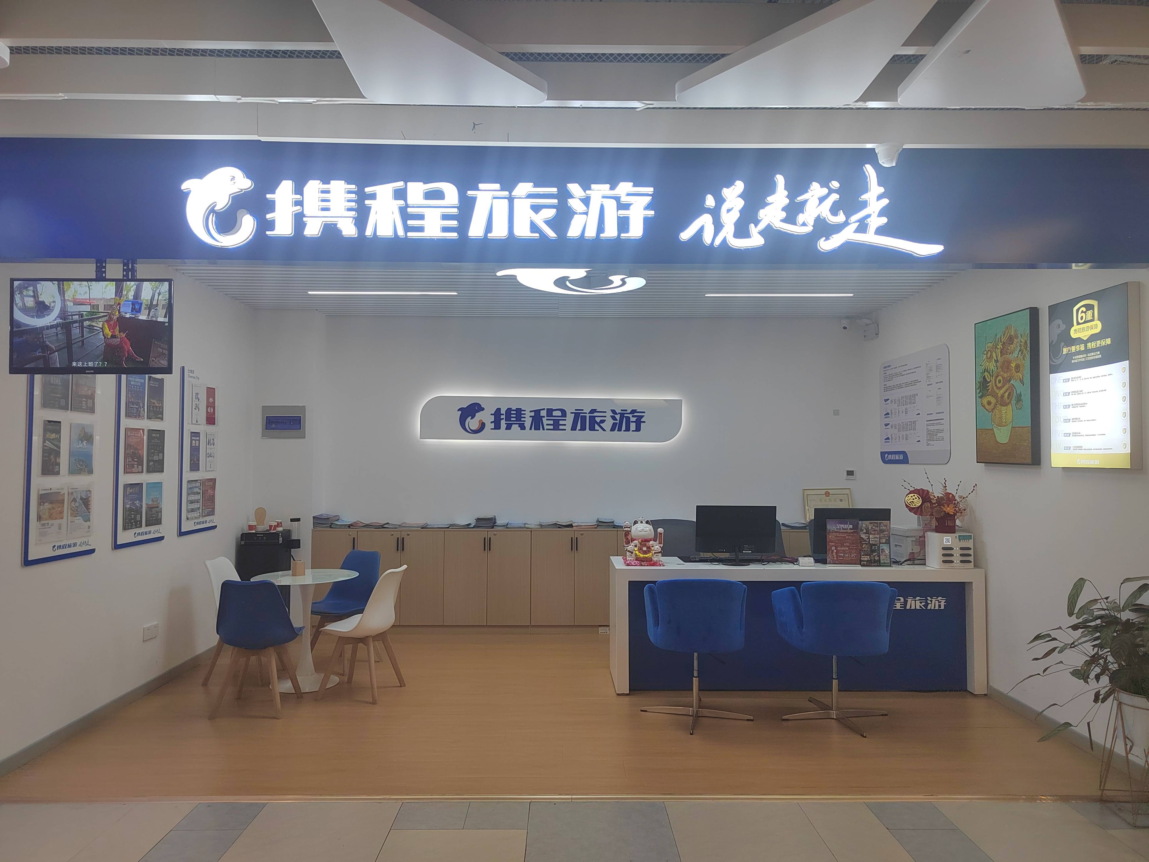 携程酒店网客户端携程酒店ebooking登录