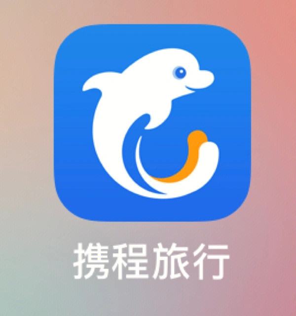 携程酒店网客户端携程酒店ebooking登录-第2张图片-太平洋在线下载