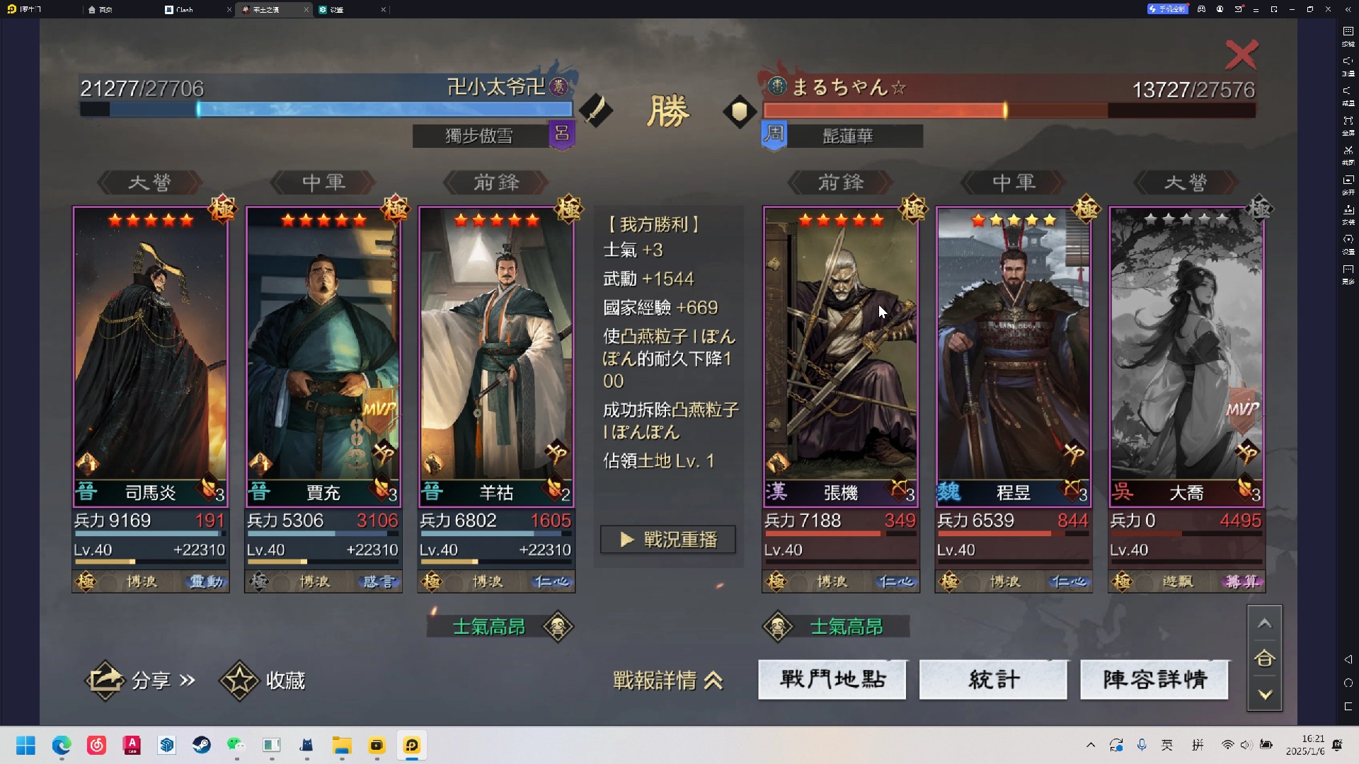 率土之滨安卓版有几个服率土之滨mumu模拟器有华为端的吗