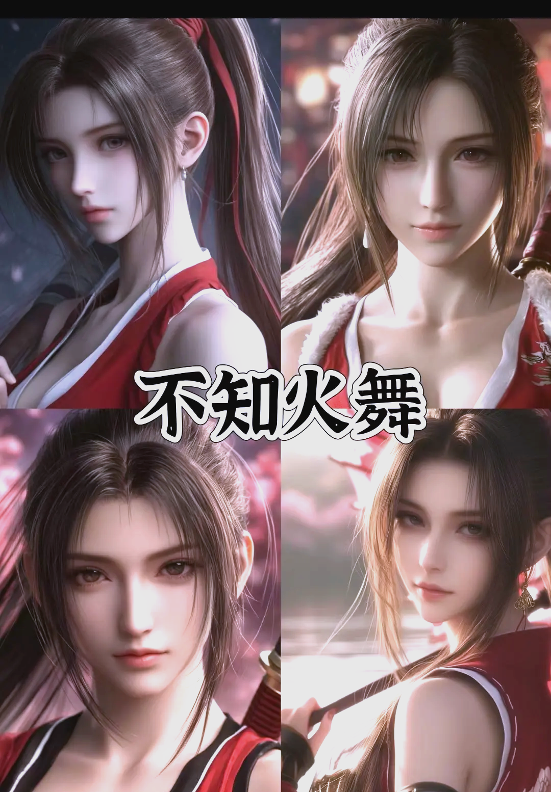 不知火舞vs精子手机版不知火舞vs外星人手机版-第2张图片-太平洋在线下载