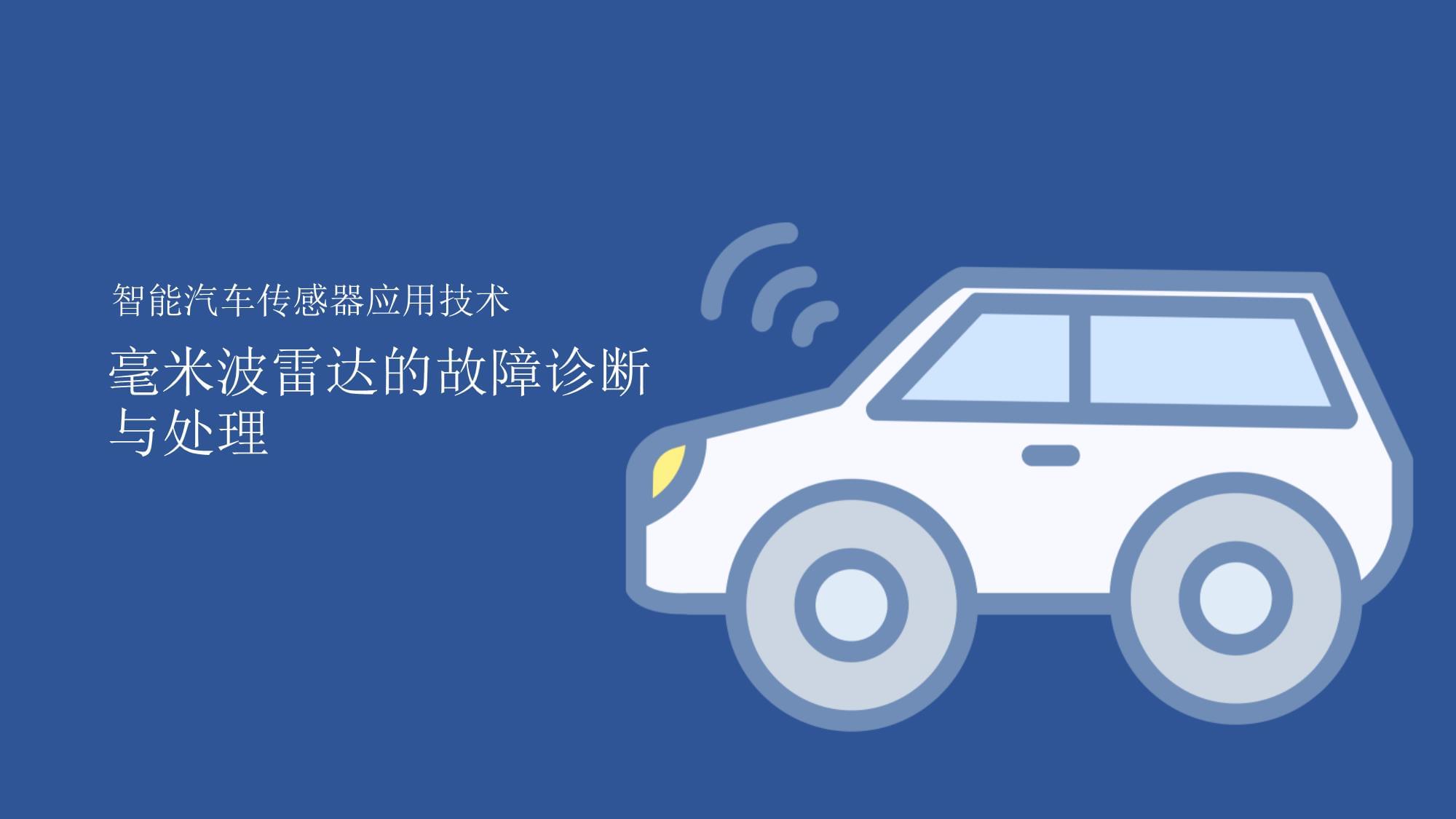 雷达客户端分析软件雷达图ppt模板下载-第2张图片-太平洋在线下载
