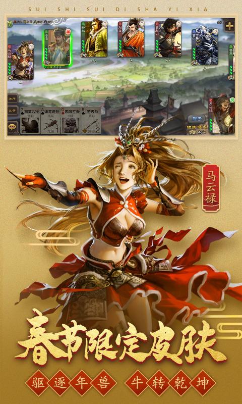 4399的三国杀手机版4399三国杀ol手机版