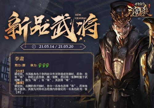 4399的三国杀手机版4399三国杀ol手机版-第2张图片-太平洋在线下载