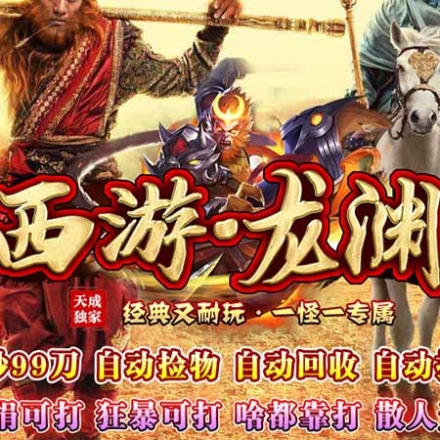 老版传奇客户端在哪下载热血传奇盛大官方网站电脑版