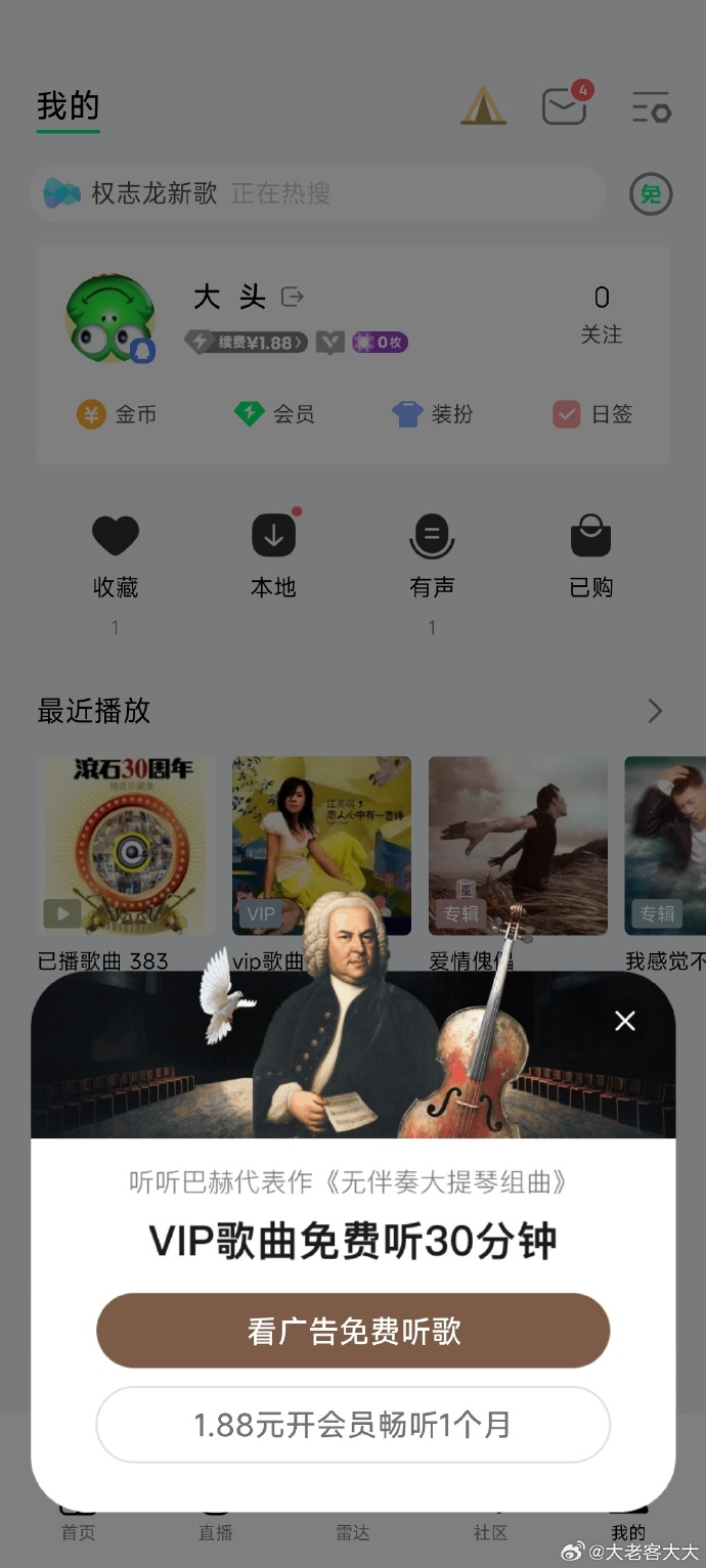 安卓版抖音音乐中国免费无版权音乐网站-第2张图片-太平洋在线下载
