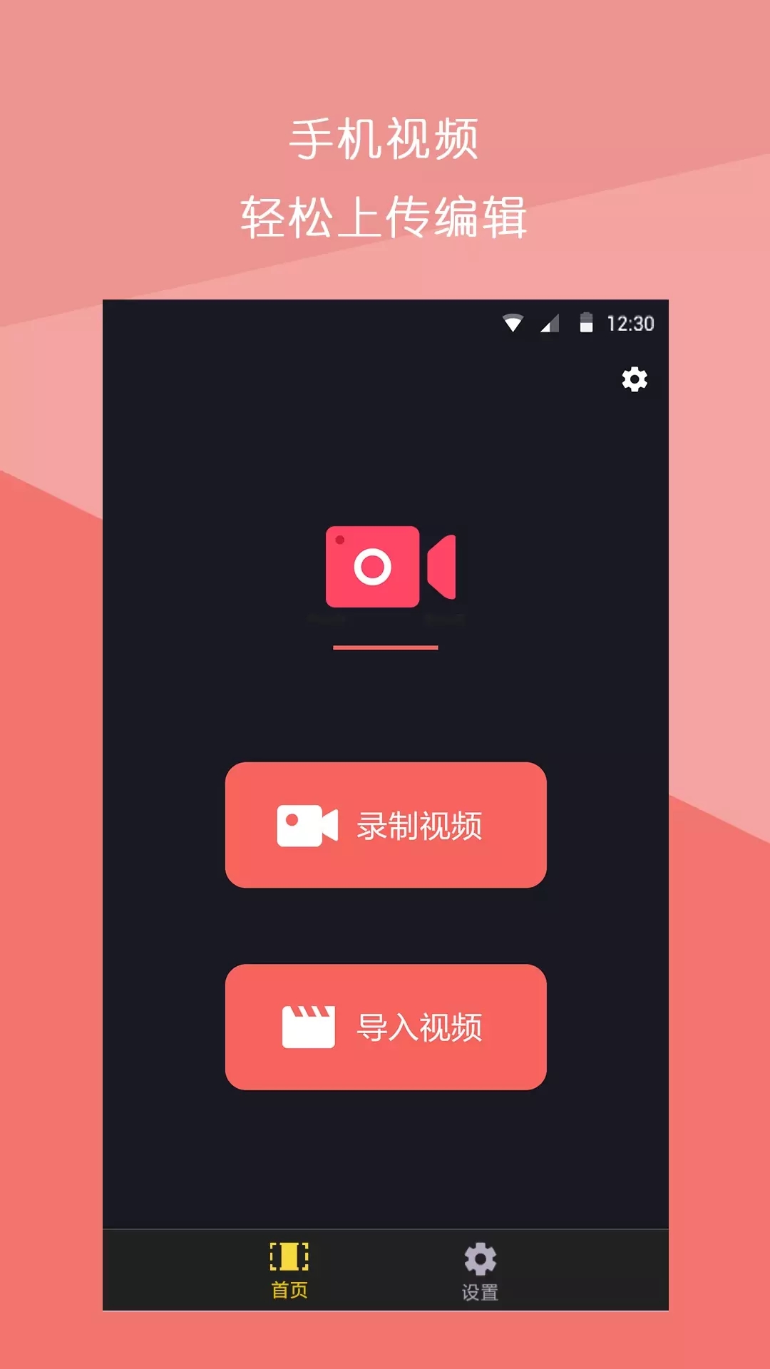 爱剪辑安卓版有吗爱剪辑app破解版