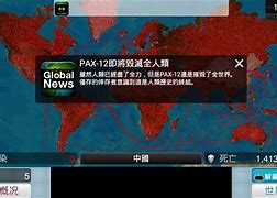 瘟疫公司安卓版瘟疫司安卓破解版-第2张图片-太平洋在线下载