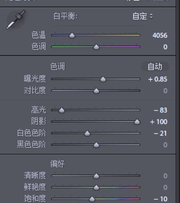 lr手机版多图调色lightroom调色
