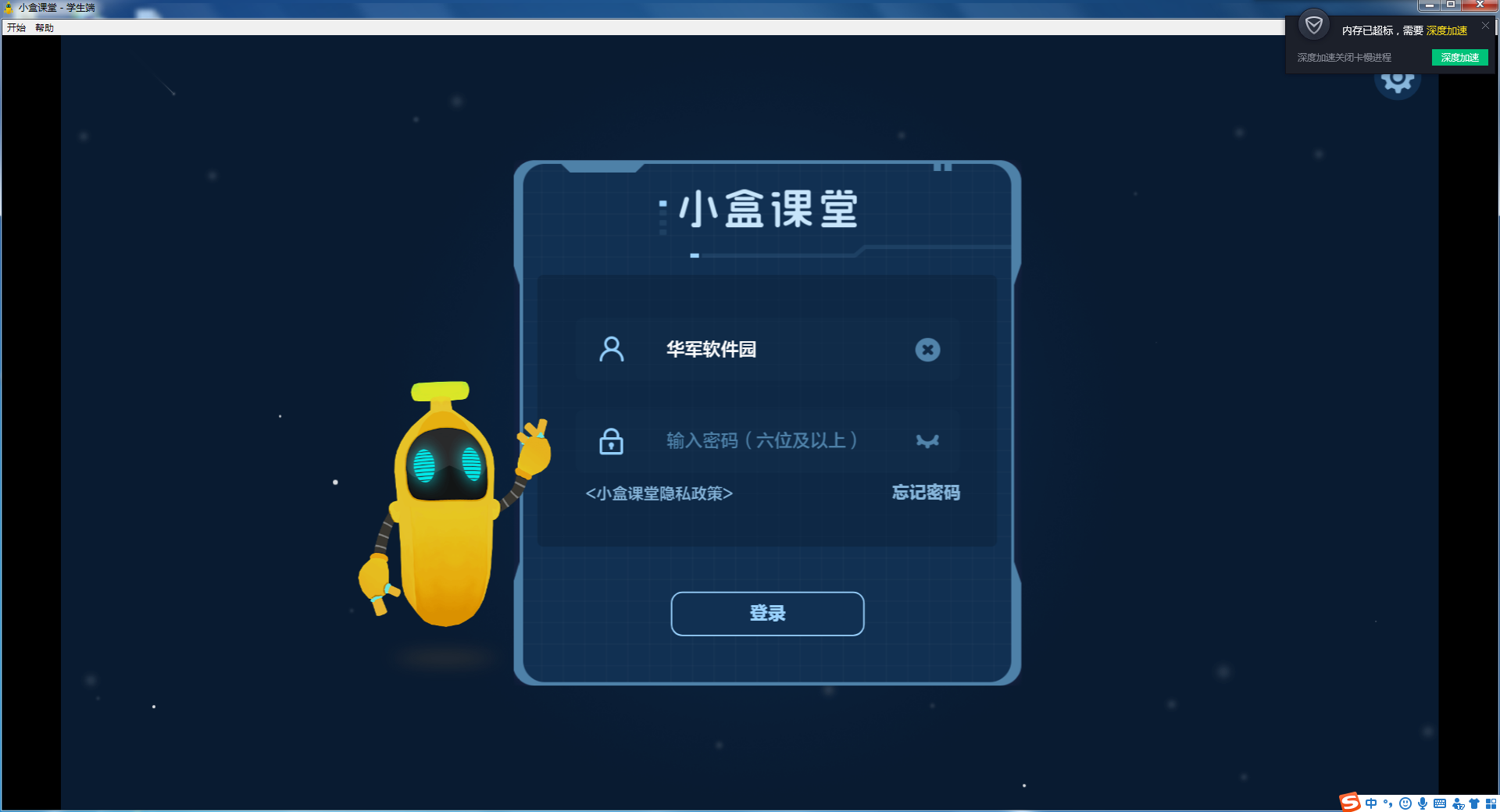 小盒子课堂客户端打不开手机app打不开是什么原因-第2张图片-太平洋在线下载