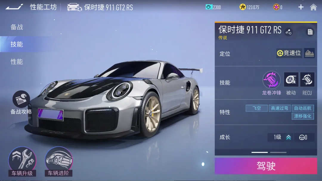 王牌竞速九游有苹果版么王牌竞速999999点券免费领取-第2张图片-太平洋在线下载