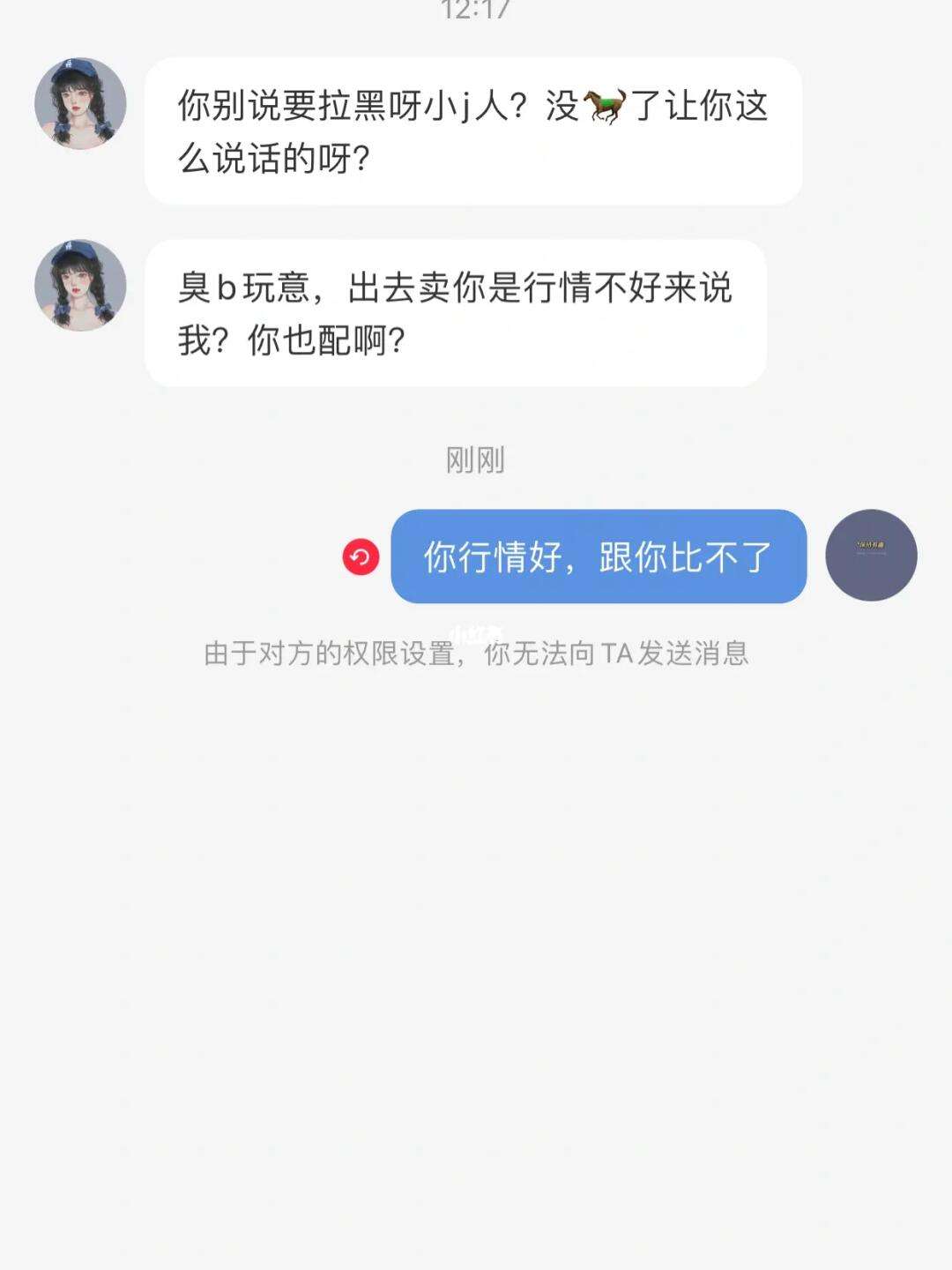 手机版骂人软件自动微信骂人软件自动骂人器电脑版